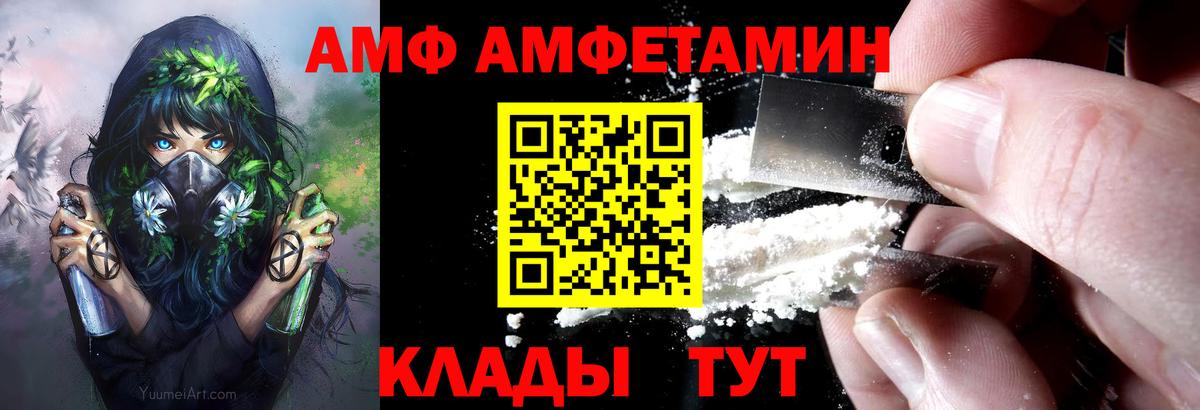 Выкса  АМФЕТАМИН 98%  АМФЕТАМИН  Вход с VPN 