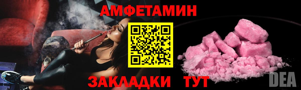 Amphetamine 97% Выкса