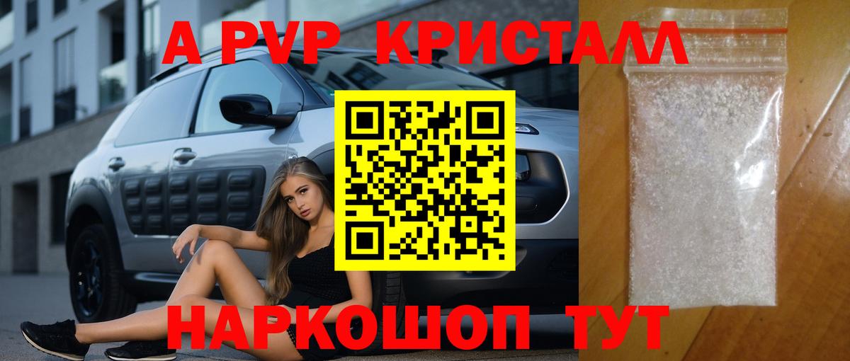 Альфа ПВП мука  Alpha-PVP Crystall  Выкса  A-PVP кристаллы 