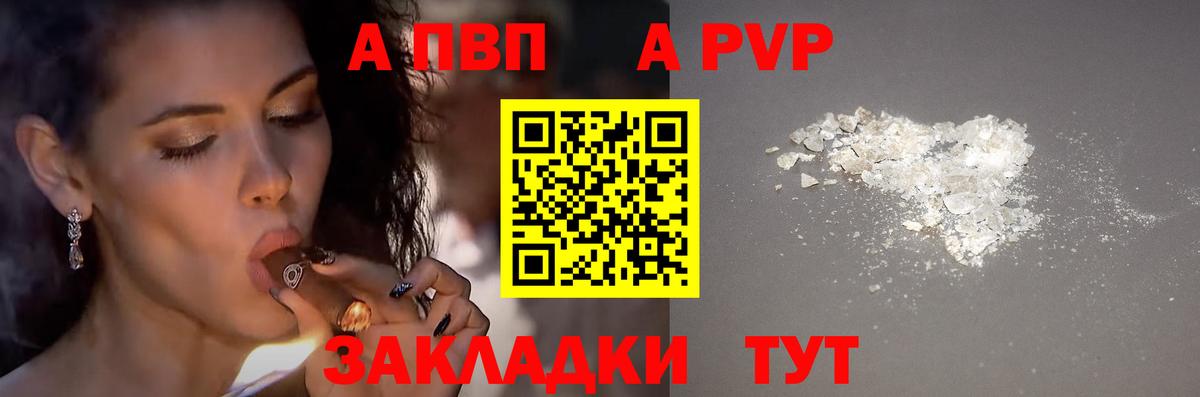 А ПВП крисы CK Выкса