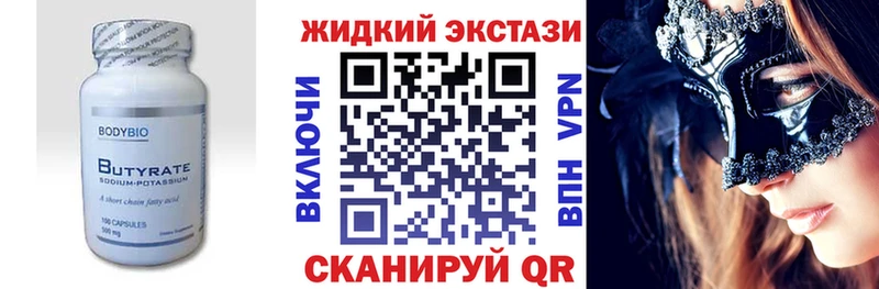 БУТИРАТ 99%  Выкса 