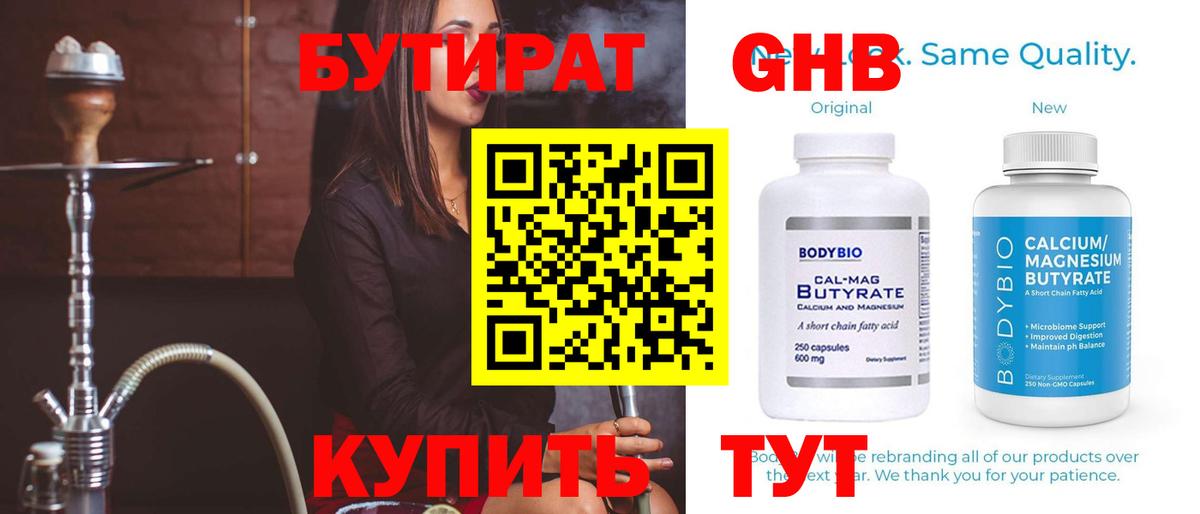 НБОМе Выкса