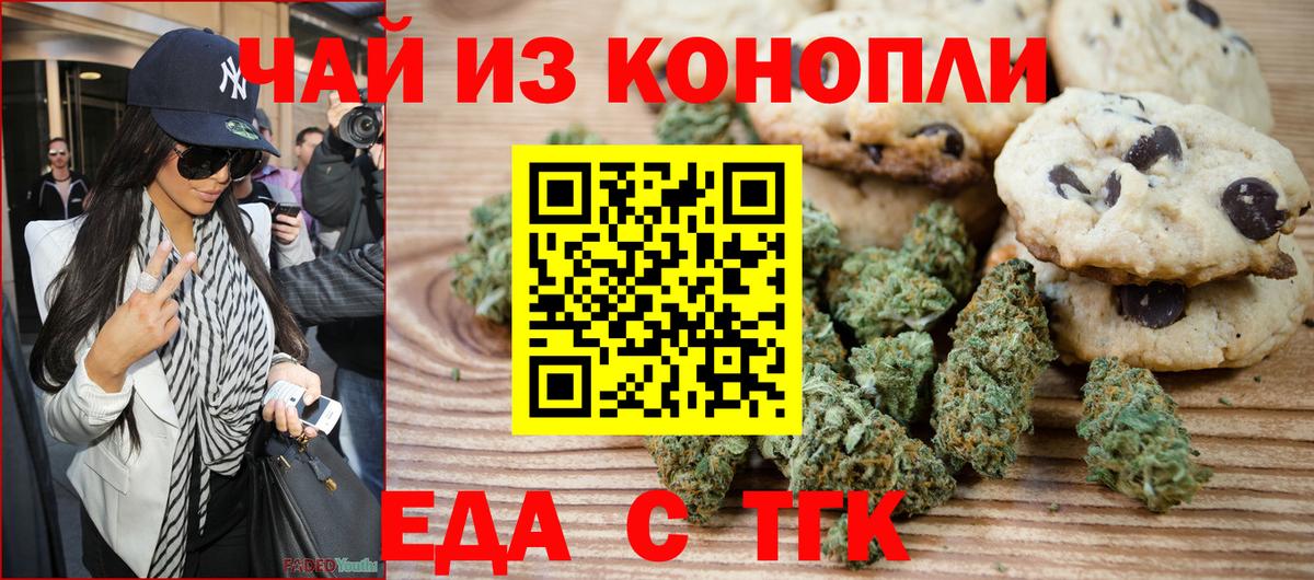 Cannafood конопля  Выкса 