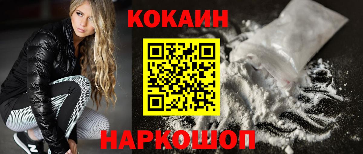 COCAIN FishScale  Cocaine 98%  Выкса  Вход с VPN 