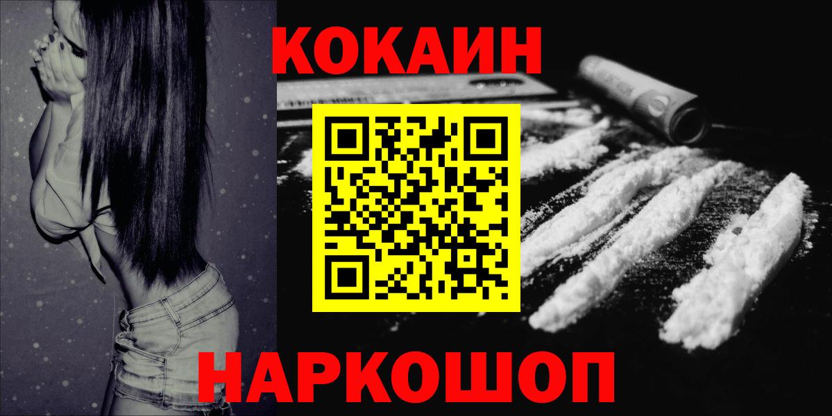 КОКАИН FishScale Выкса