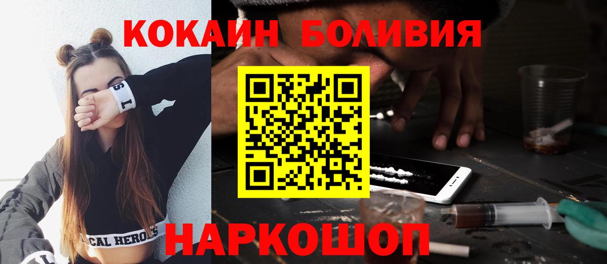 Кокаин Эквадор  COCAIN FishScale  Выкса 