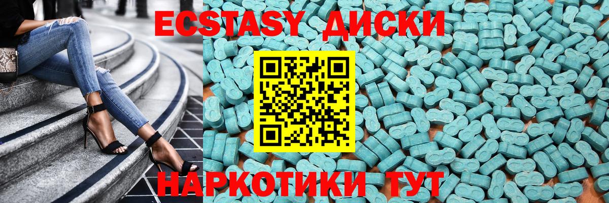 Экстази TESLA Выкса