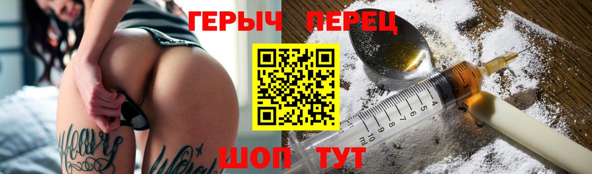 ГЕРОИН хмурый  Вход с VPN  Героин  Выкса 