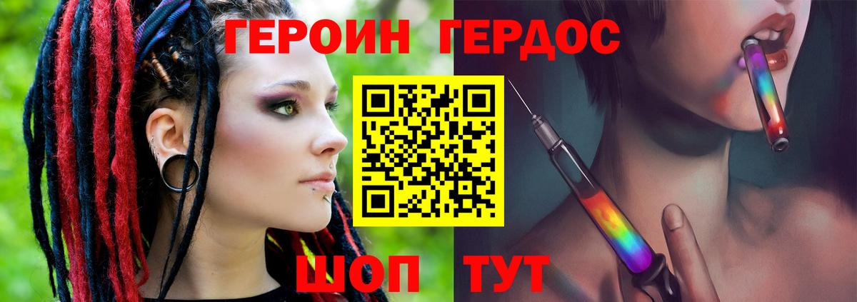 ГЕРОИН  Выкса  ГЕРОИН гречка 