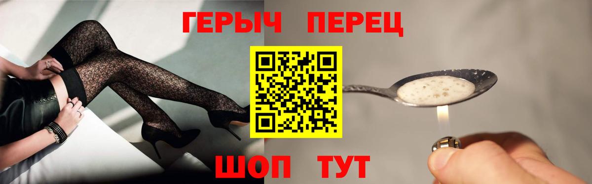 ГЕРОИН Heroin Выкса