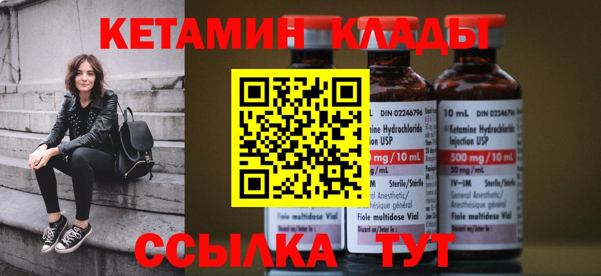 Выкса  Кетамин ketamine  Вход с VPN 