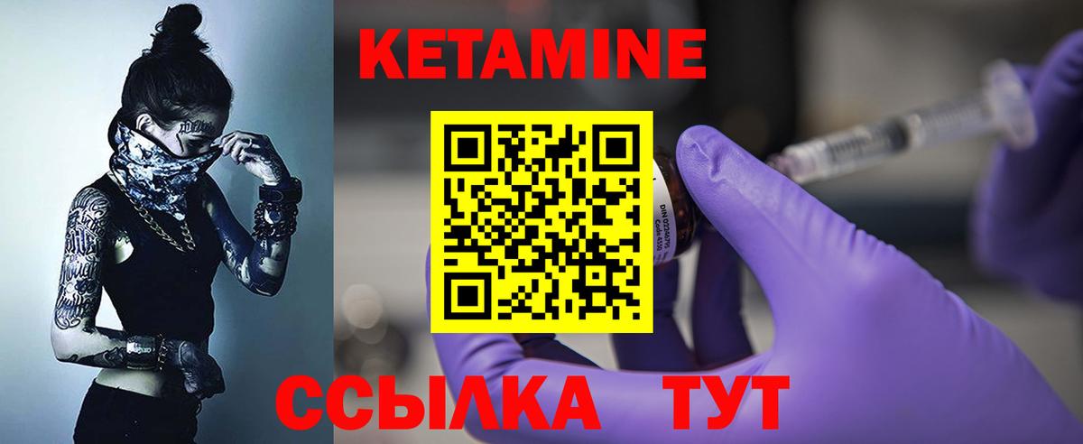 Кетамин VHQ Выкса