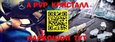 apvp Волгодонск