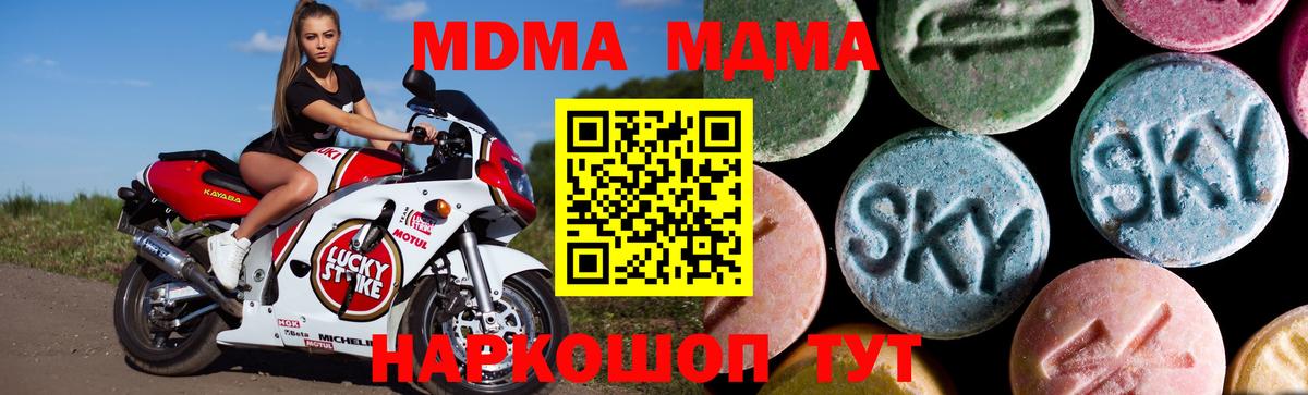 МДМА VHQ  МДМА VHQ  МДМА  Выкса 