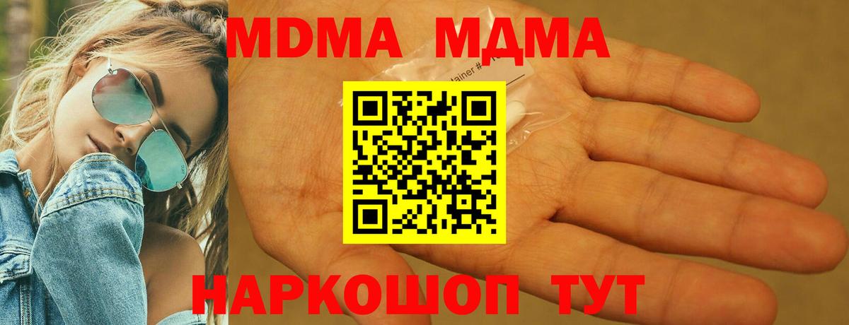 Выкса  МДМА crystal  MDMA молли  MDMA  Вход с VPN 