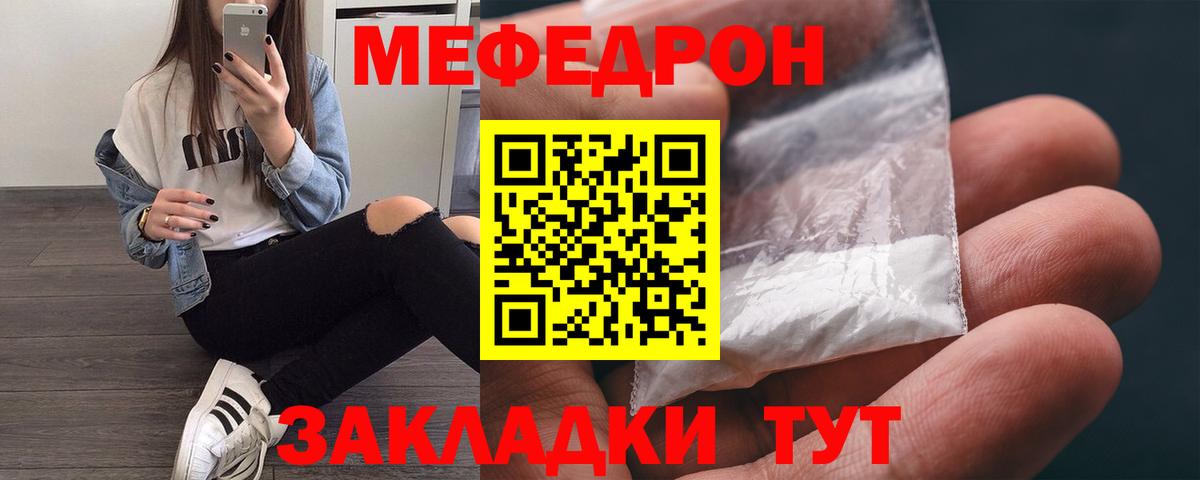 Меф 4 MMC  Вход с VPN  Выкса  Меф  МЯУ-МЯУ  МЯУ-МЯУ 4 MMC 