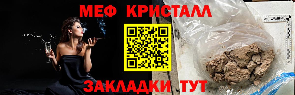 Мефедрон мяу мяу  Мефедрон  Выкса  МЯУ-МЯУ мука 