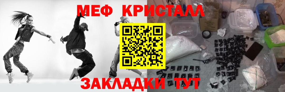 Меф мяу мяу кристаллы Выкса