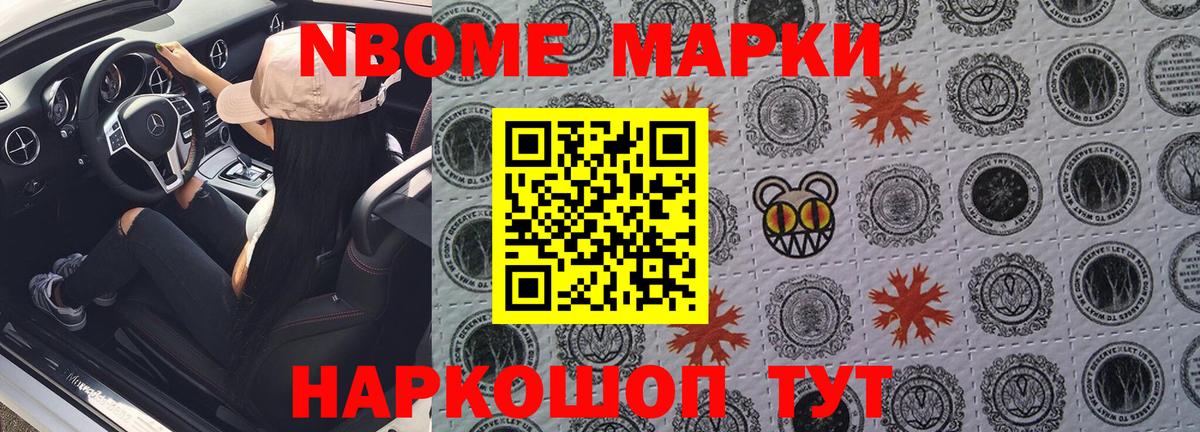 Выкса  Марки 25I-NBOMe 1,8мг  Вход с VPN 