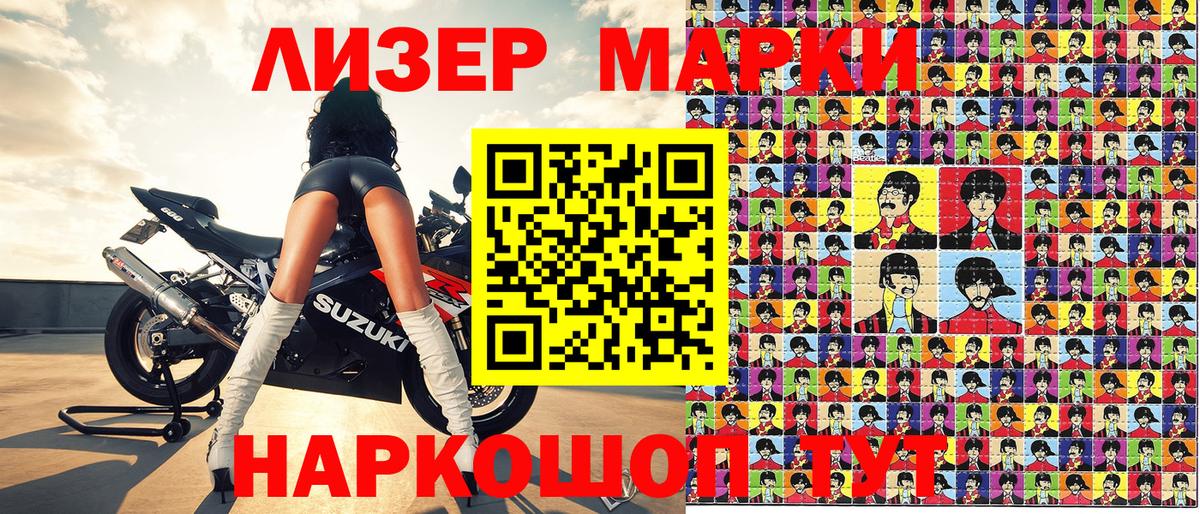 Наркотические марки 1,5мг  Наркотические марки  Выкса 