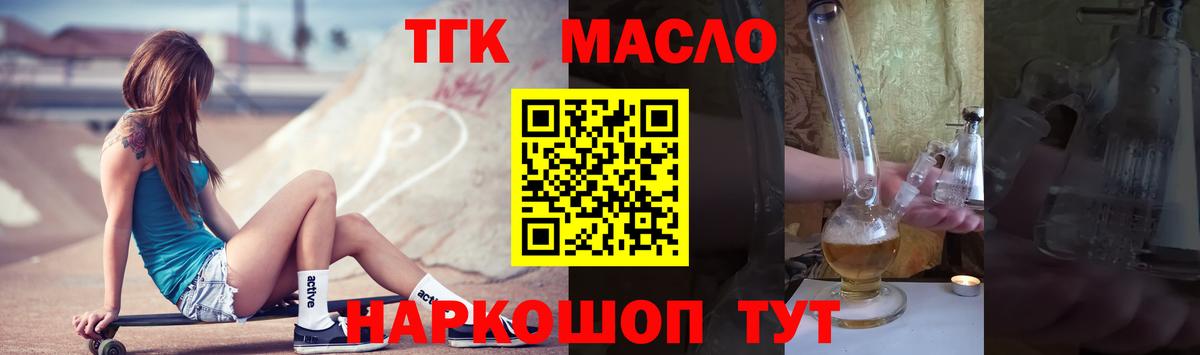 ТГК жижа Выкса