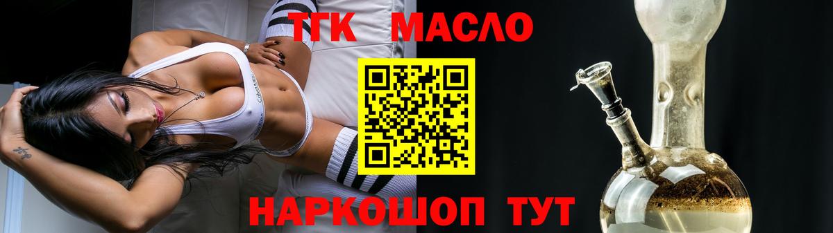 Выкса  Дистиллят ТГК гашишное масло  Вход с VPN 