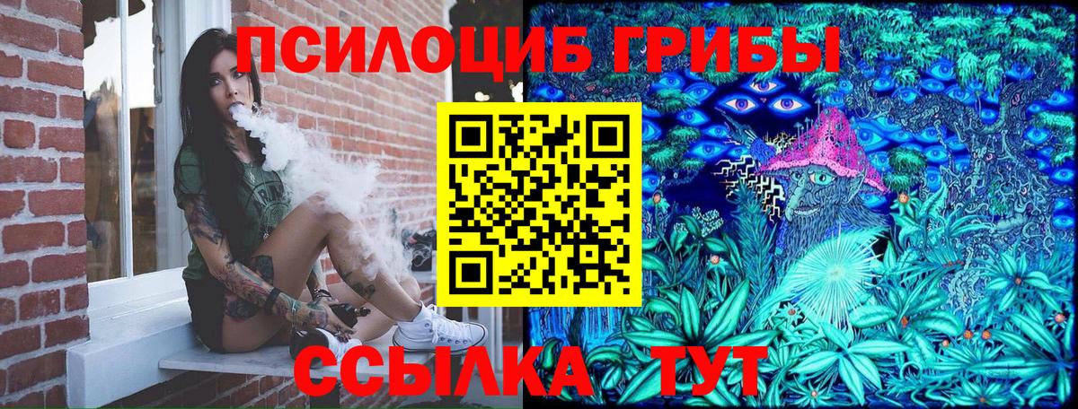 Галлюциногенные грибы GOLDEN TEACHER Выкса